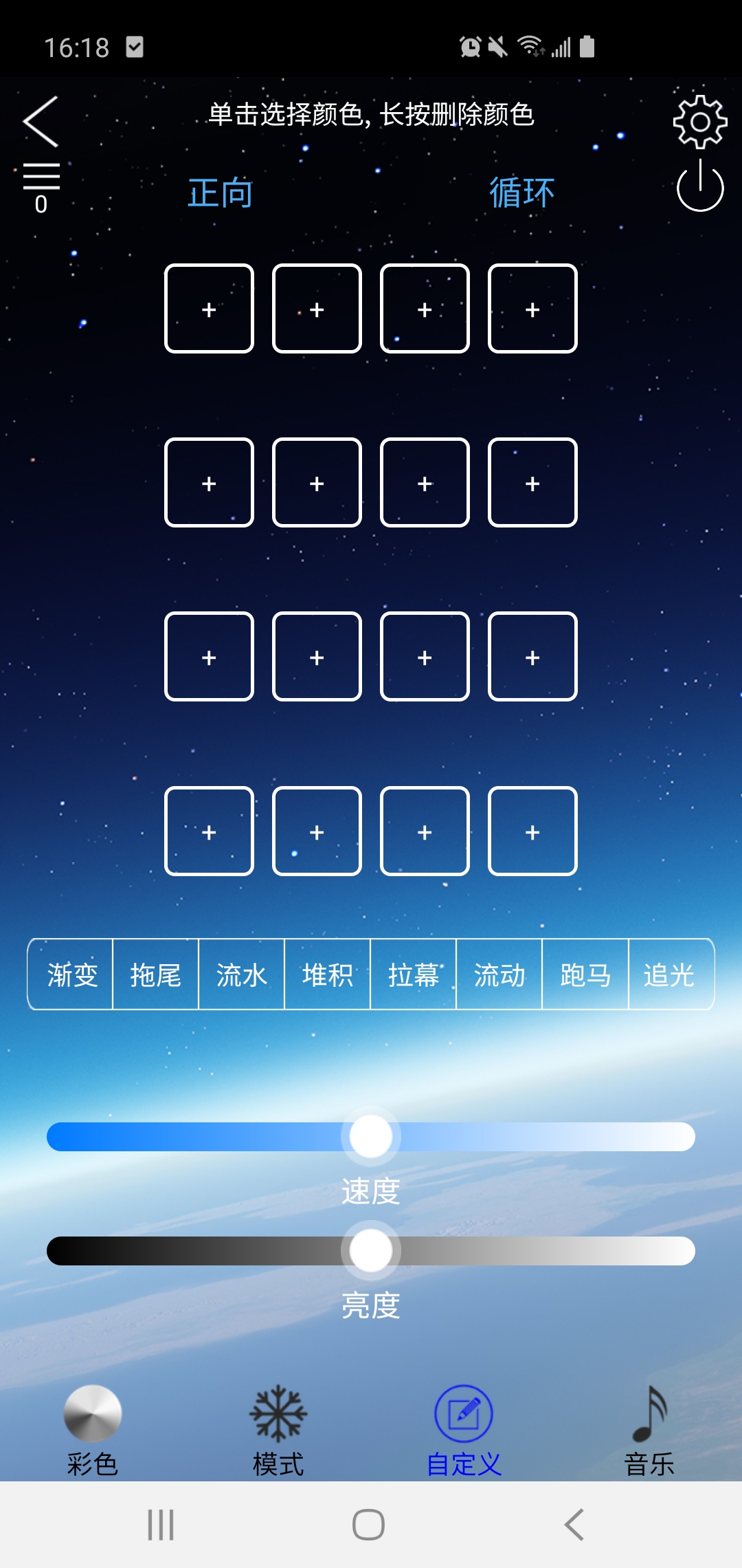 LED LAMP截图5