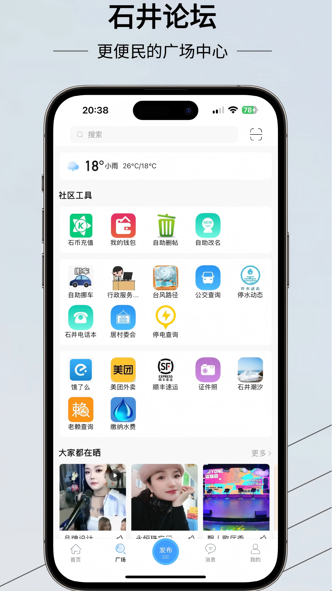 应用截图3预览