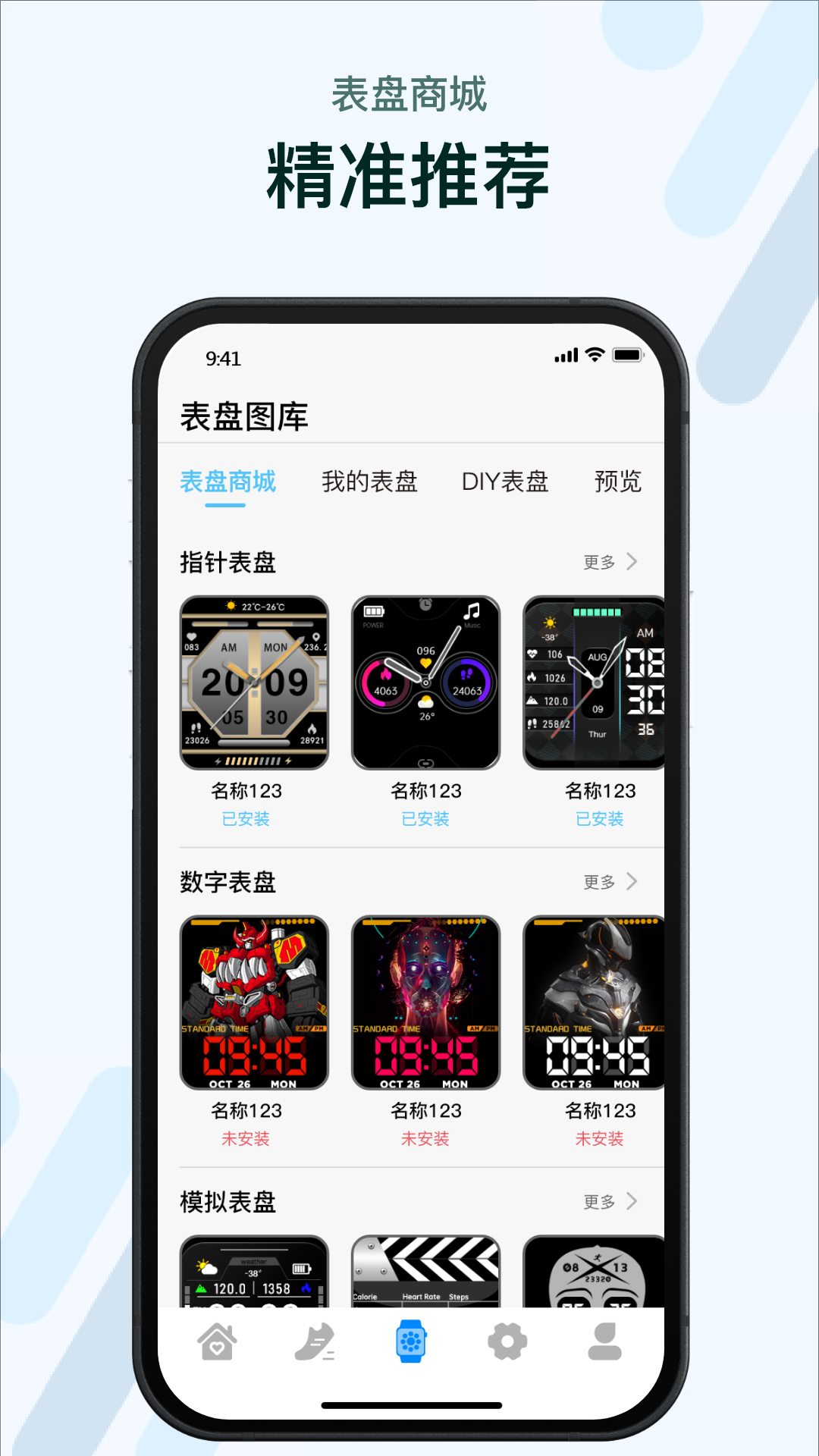 M2 Wear截图3