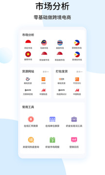 shopee跨境電商寶典截圖