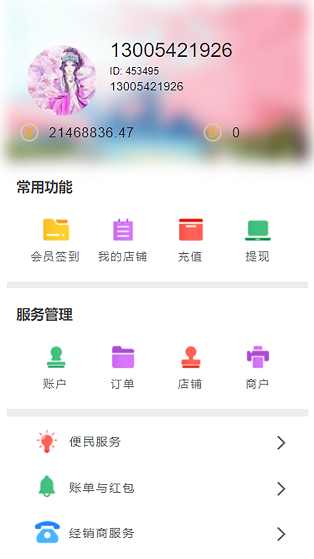 香河家具城截图4