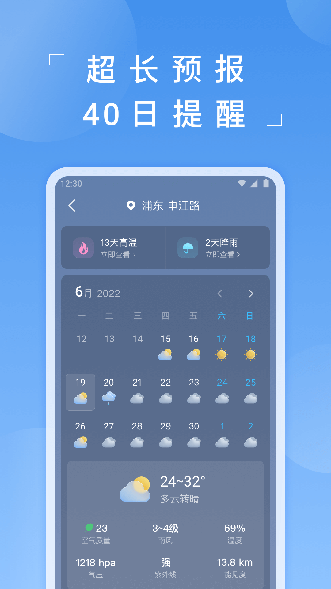 蚂蚁天气截图3