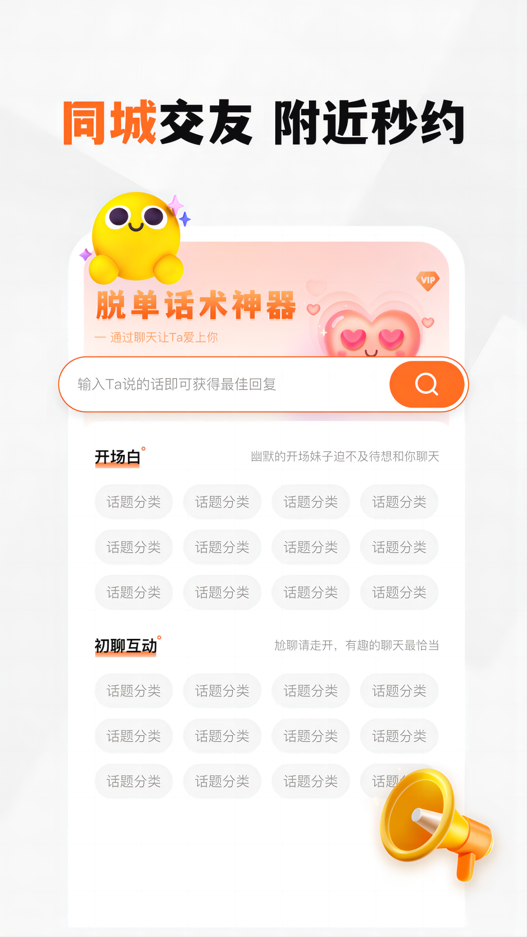 新恋截图3