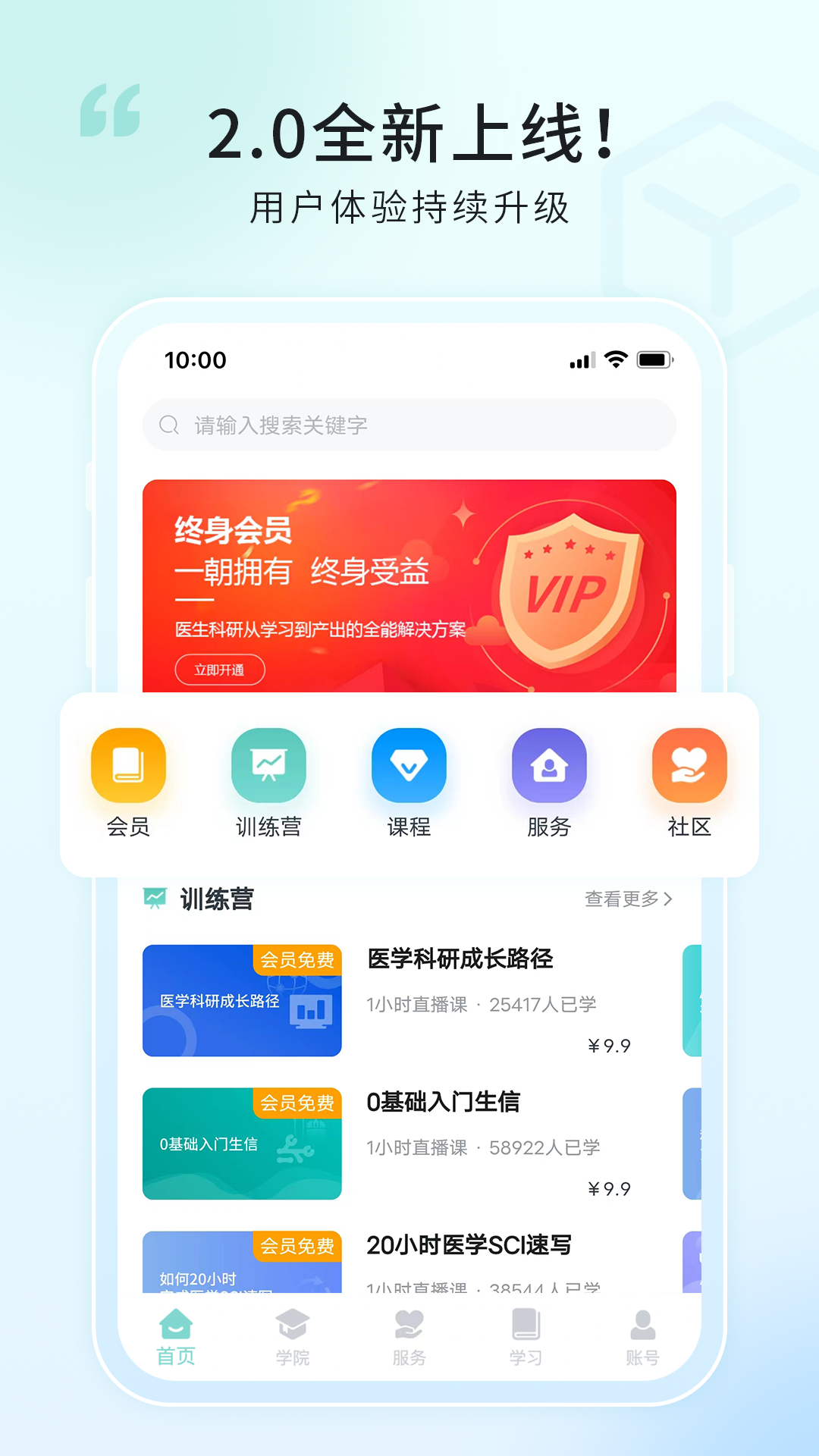 解螺旋截图1