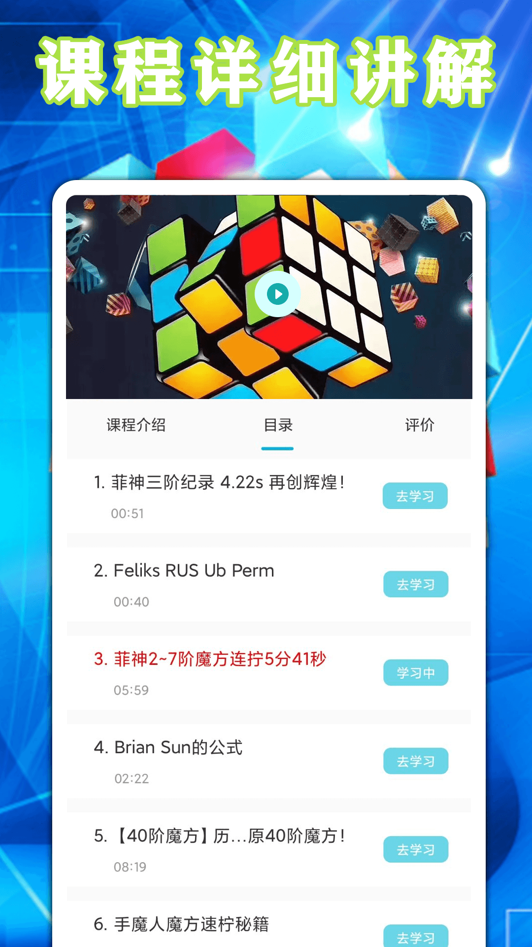 魔方游戏截图5