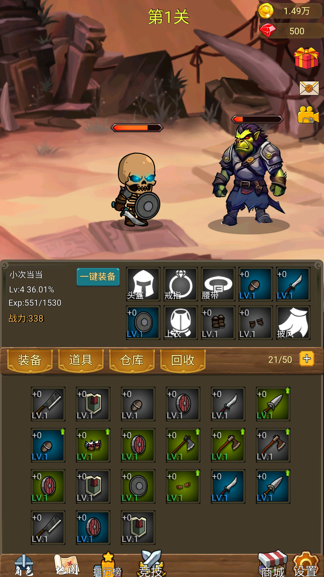 掛機打魔獸截圖預(yù)覽