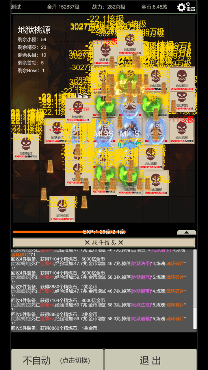 無盡暗域截圖預覽