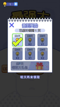挑戰(zhàn)燒腦截圖