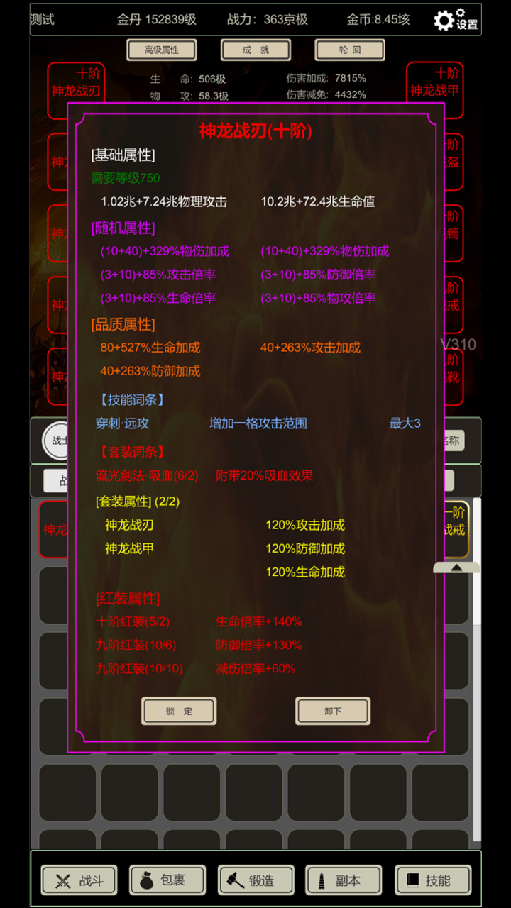 無盡暗域截圖預覽