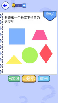 挑戰(zhàn)燒腦截圖