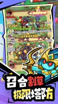 開(kāi)心寶貝塔防截圖