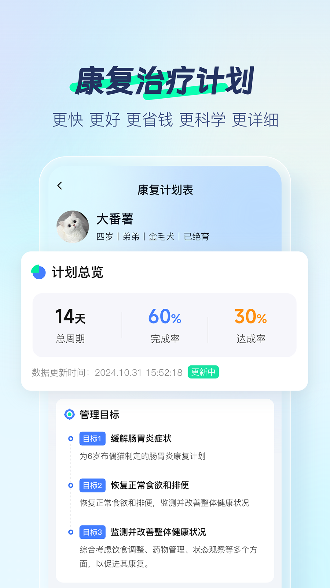 宠智灵v1.0.01截图3