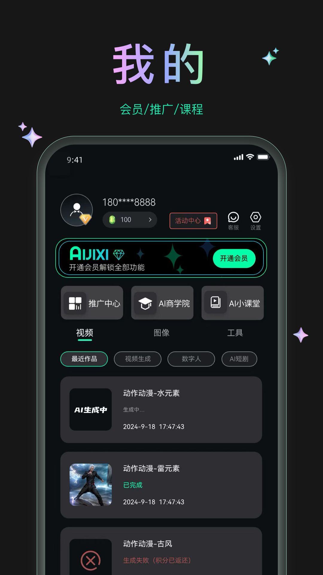 应用截图1预览