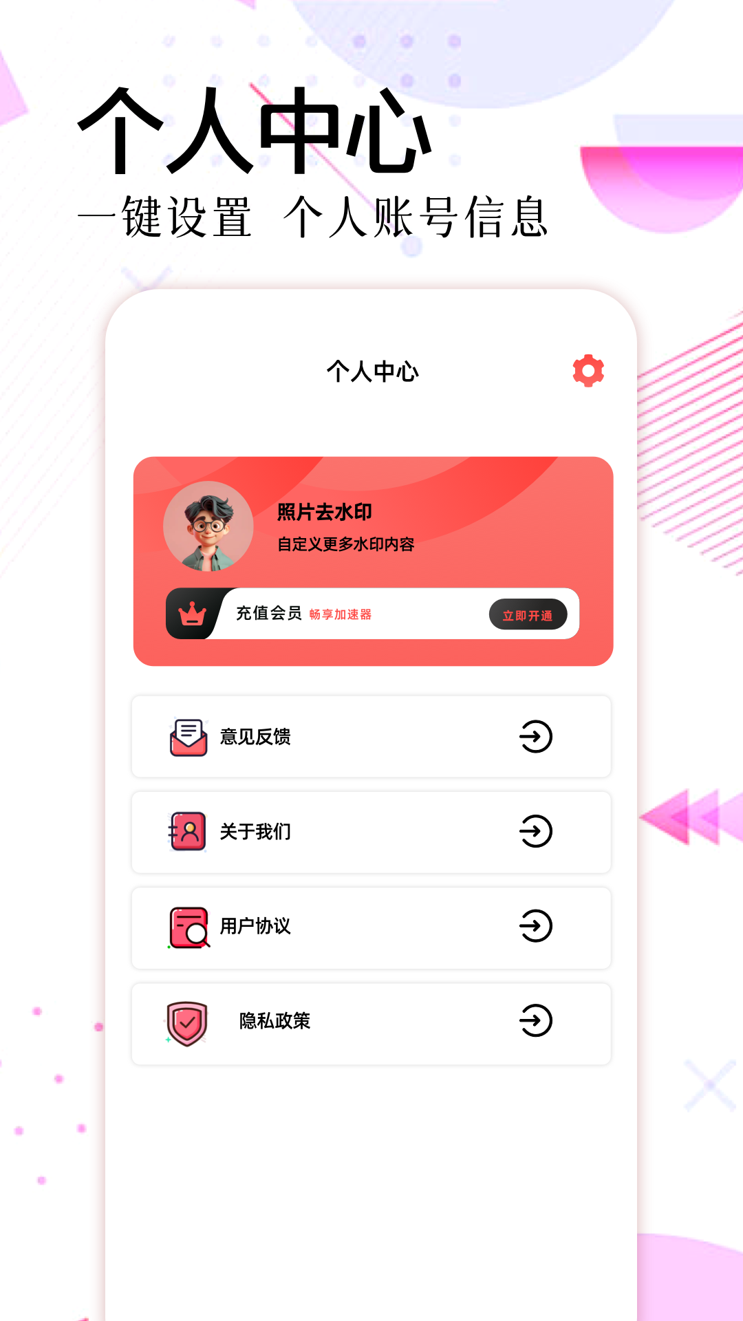 应用截图4预览