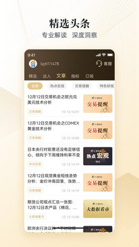 匯通財經(jīng)截圖