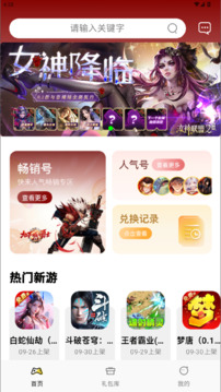 靈貓截圖
