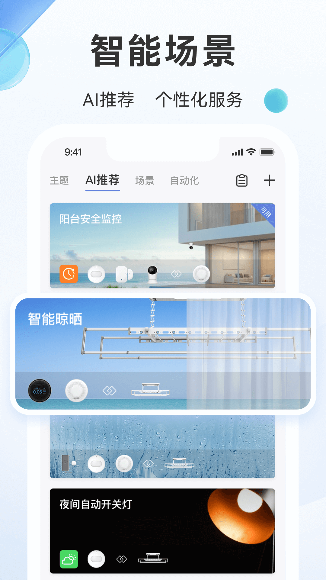 应用截图4预览