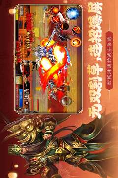 真三國快打截圖