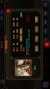 三國戰(zhàn)棋3截圖