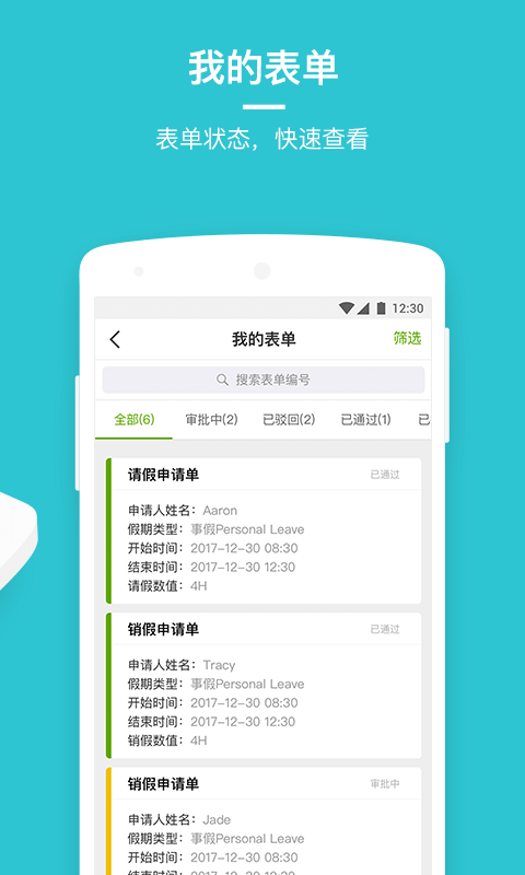 盖雅截图3