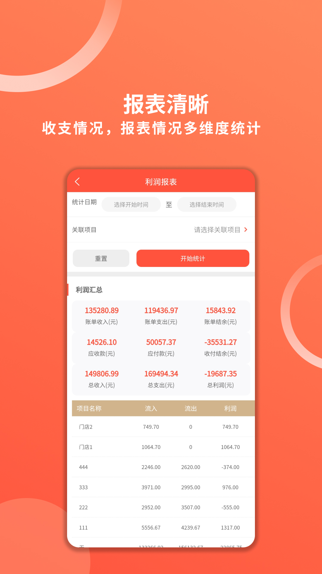 应用截图5预览