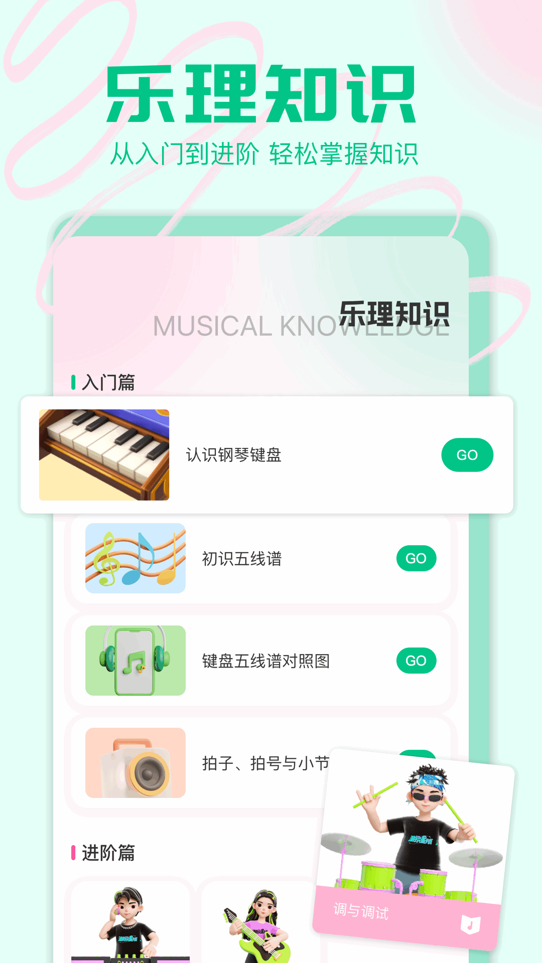 速悦截图3