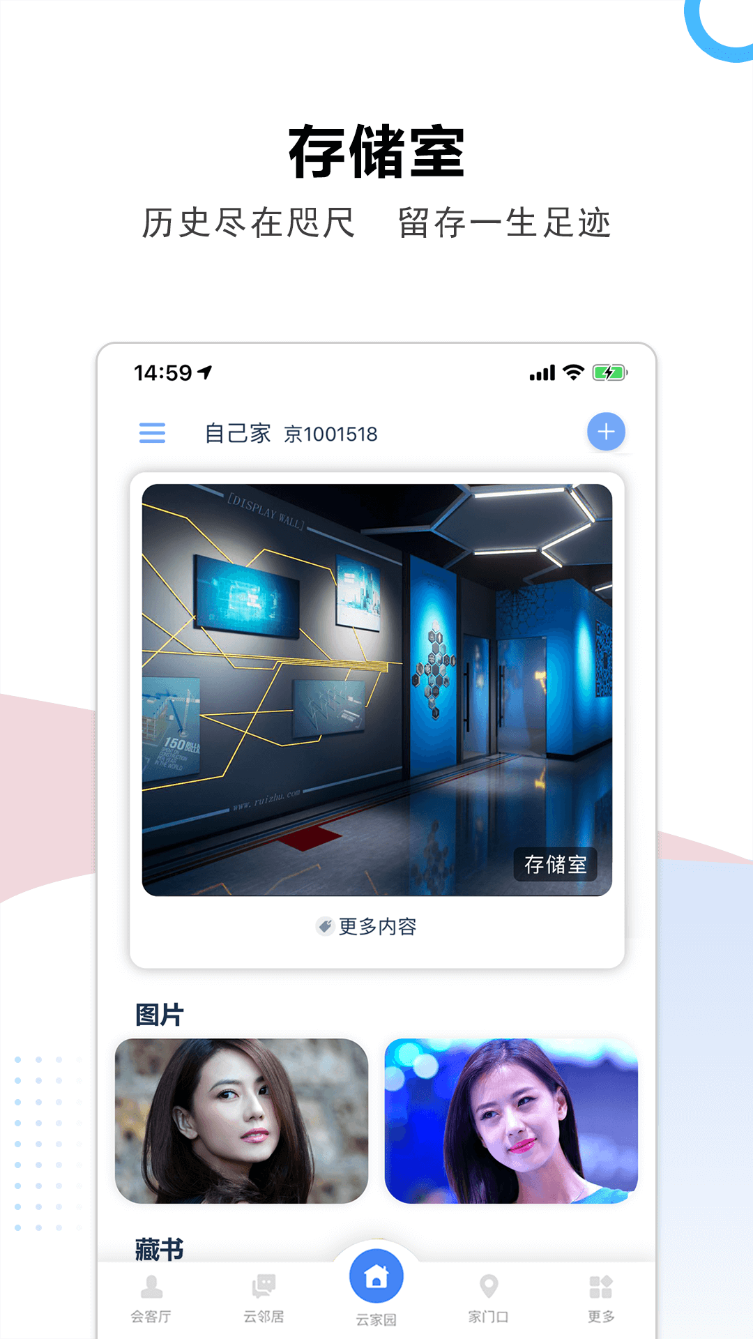 云家园截图5