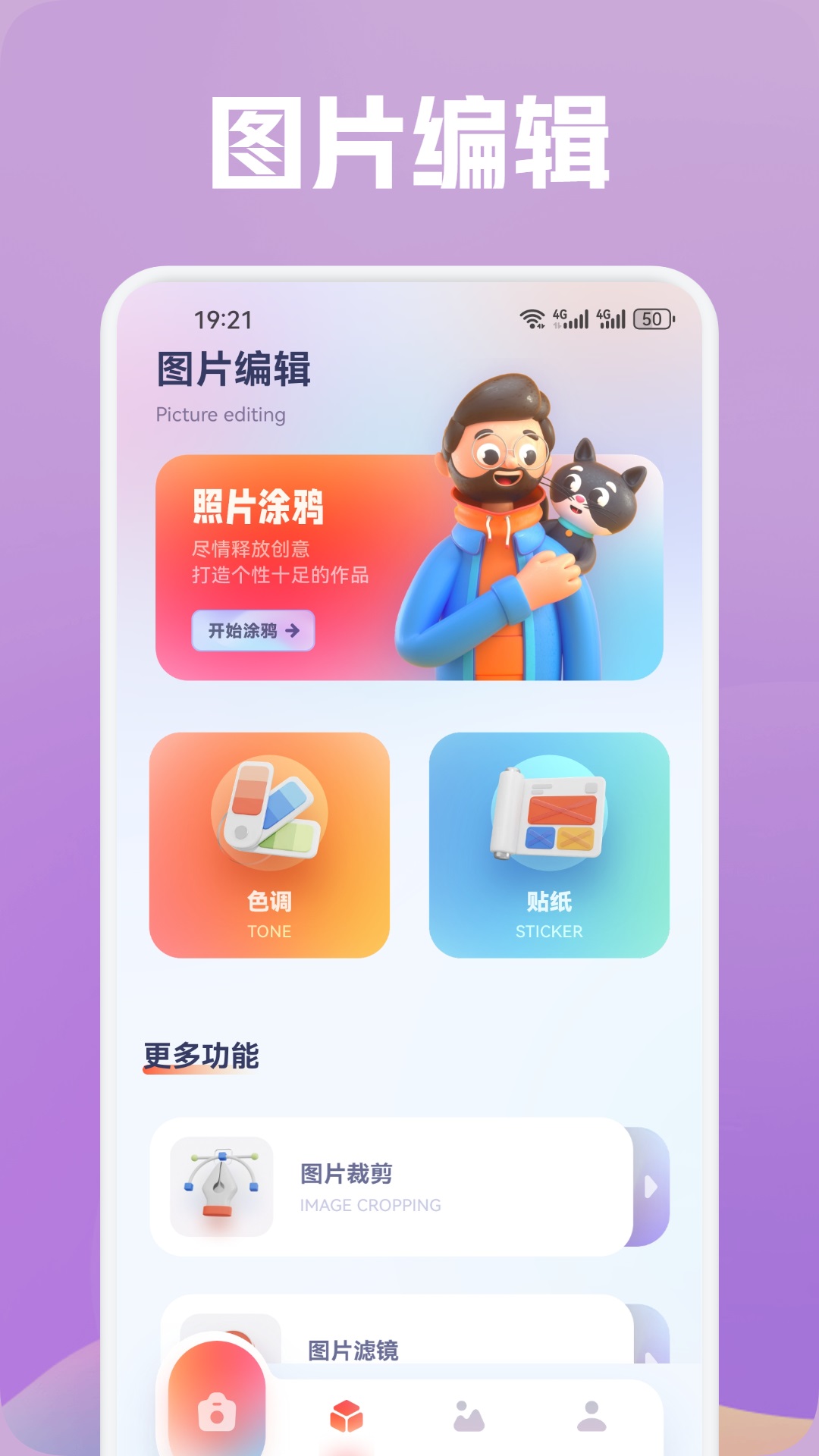 蜜语截图1