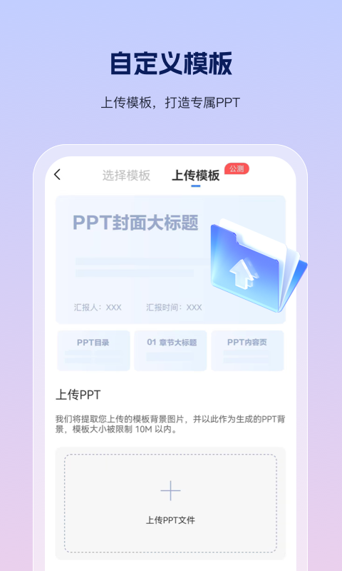 PPT制作鱼v1.0.0截图2