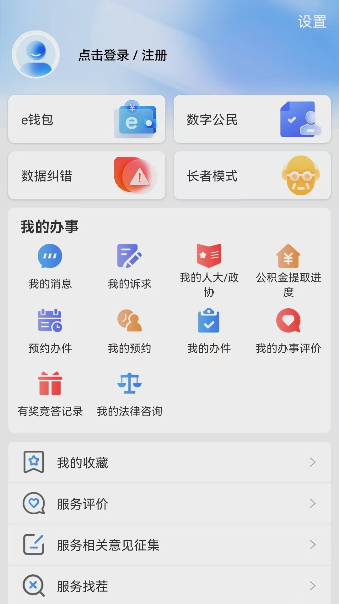 e三明截图5