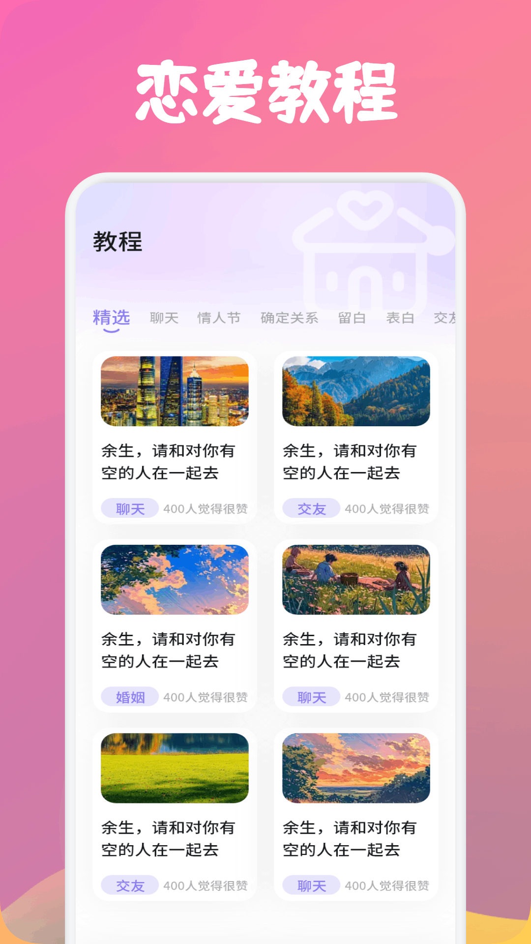 MChat截图2