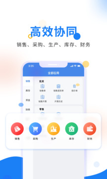 輕鼎ERP截圖