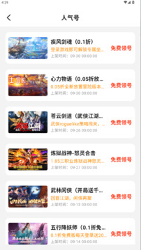 靈貓截圖