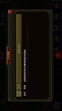 三國戰(zhàn)棋3截圖