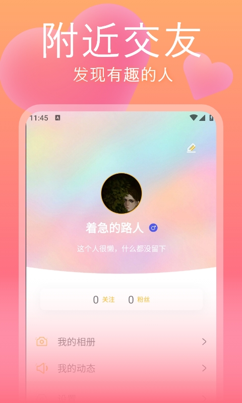 念遇截圖預(yù)覽