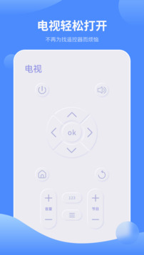 紅外遙控器截圖