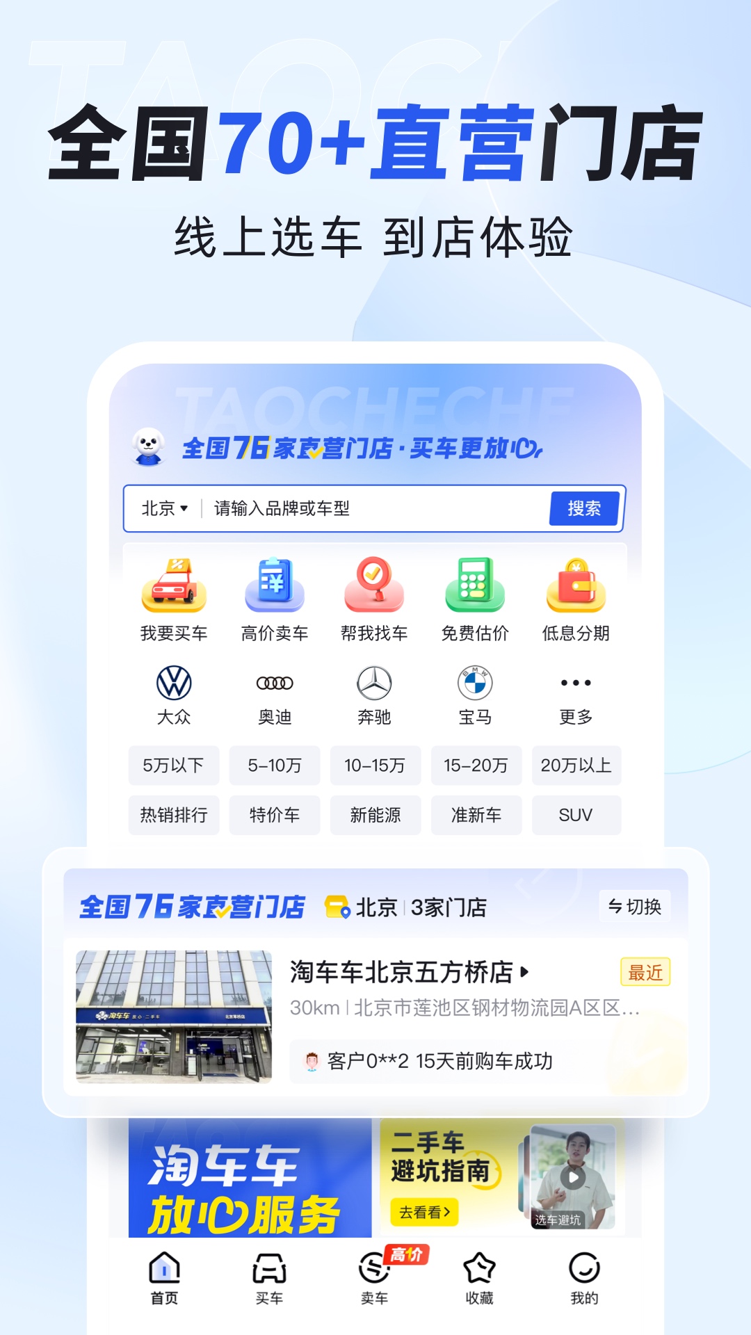 淘車車截圖預(yù)覽