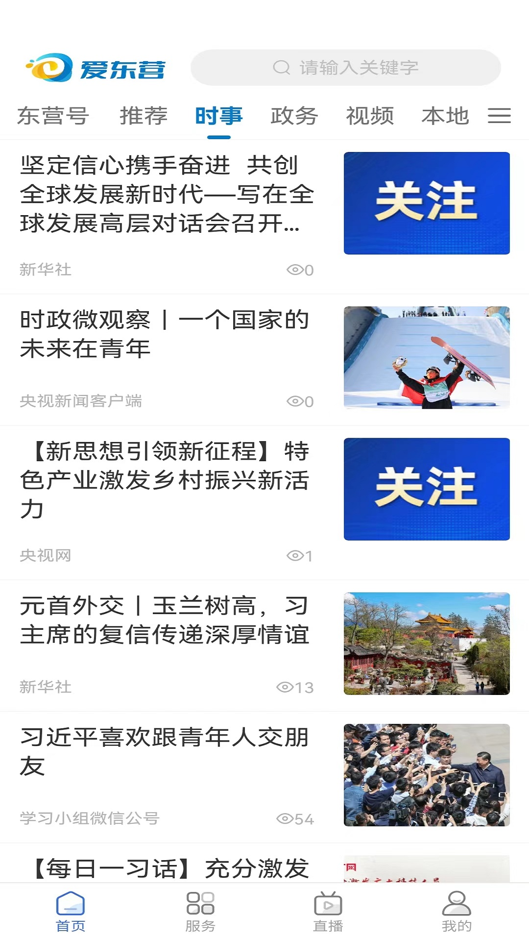 应用截图2预览