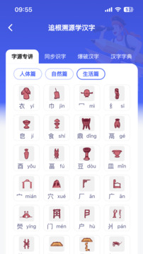 輕松學國文截圖
