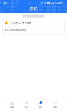 Talk2all截圖
