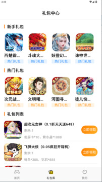 靈貓截圖