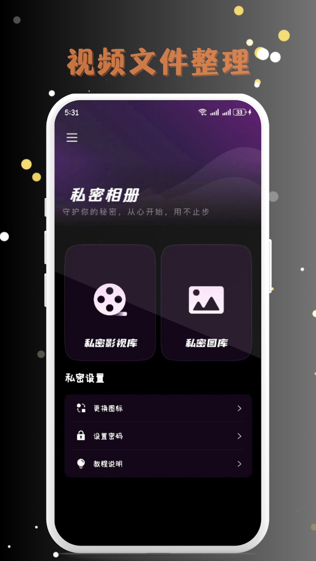 MIX私密播放器截圖預(yù)覽