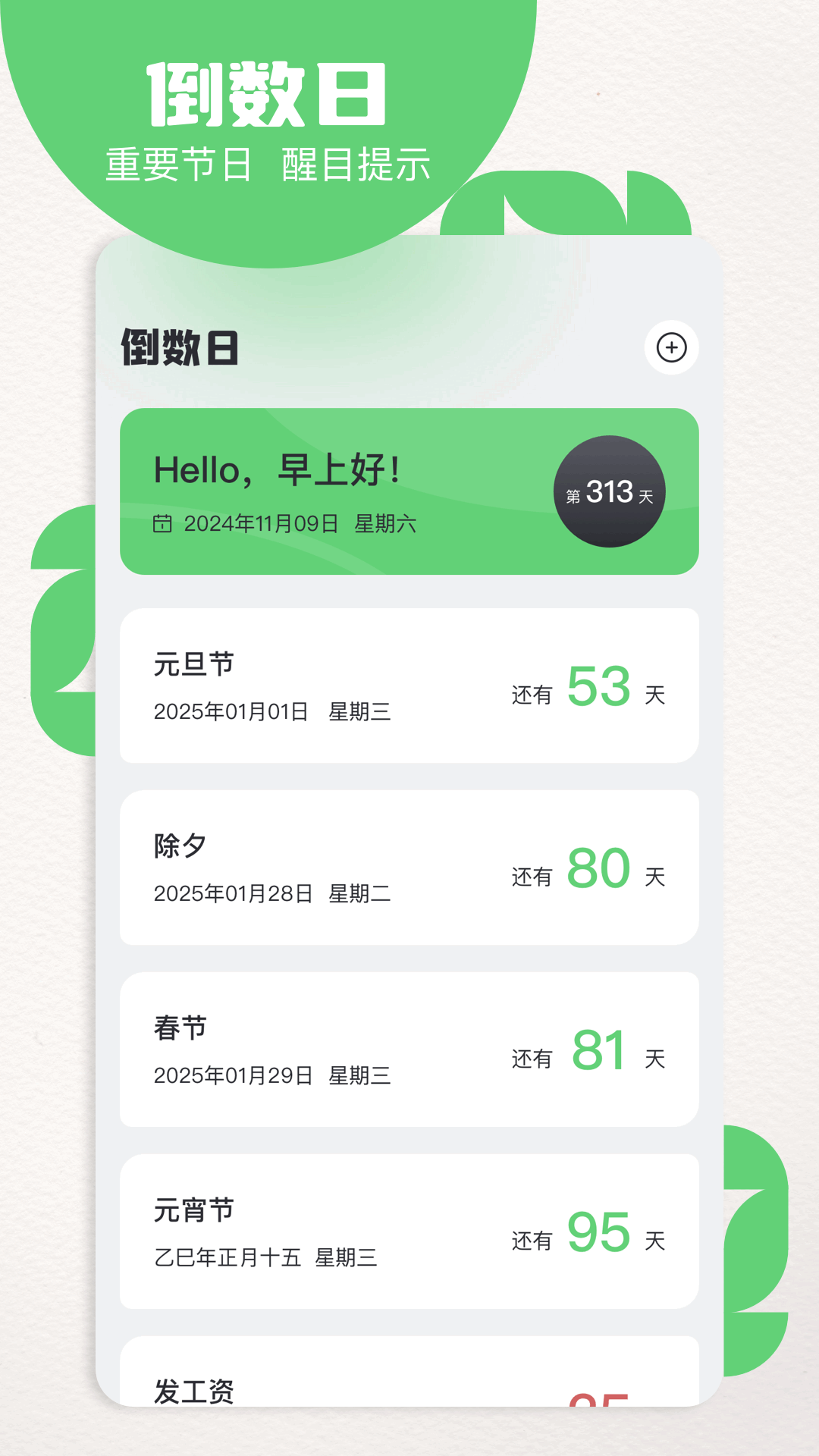 特狗APP截图2