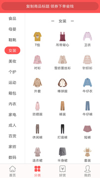 今日白菜券截圖