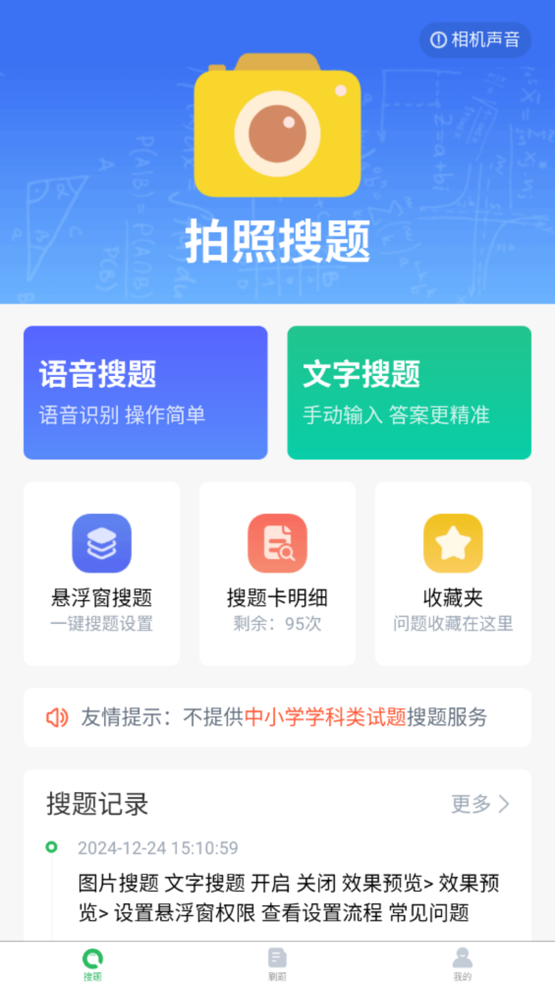 考试答案截图1