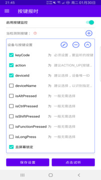 時間哨兵截圖