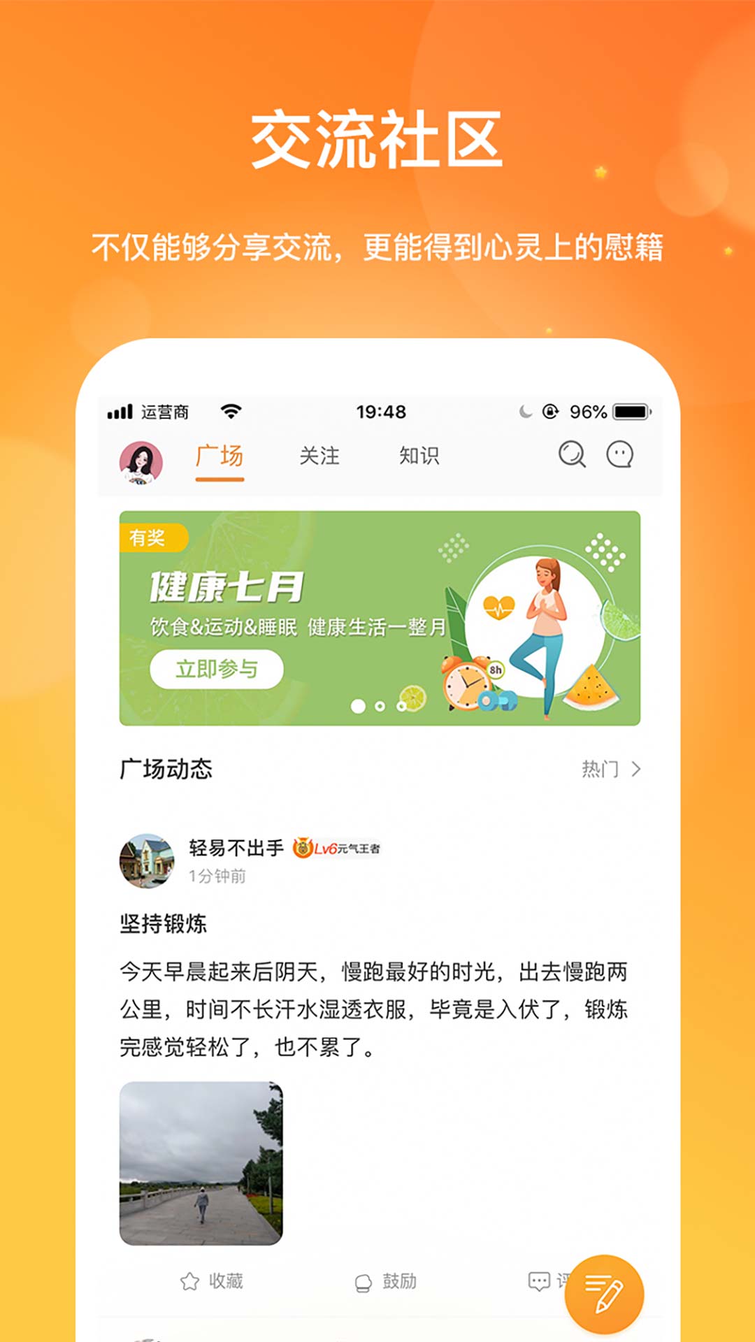 肾上线截图5