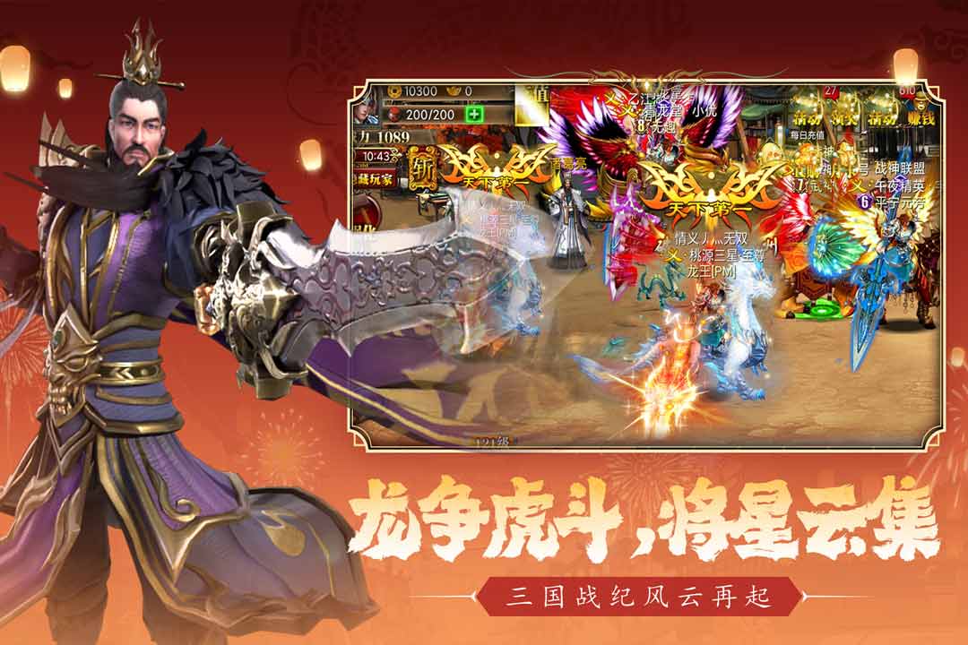 真三国快打截图2