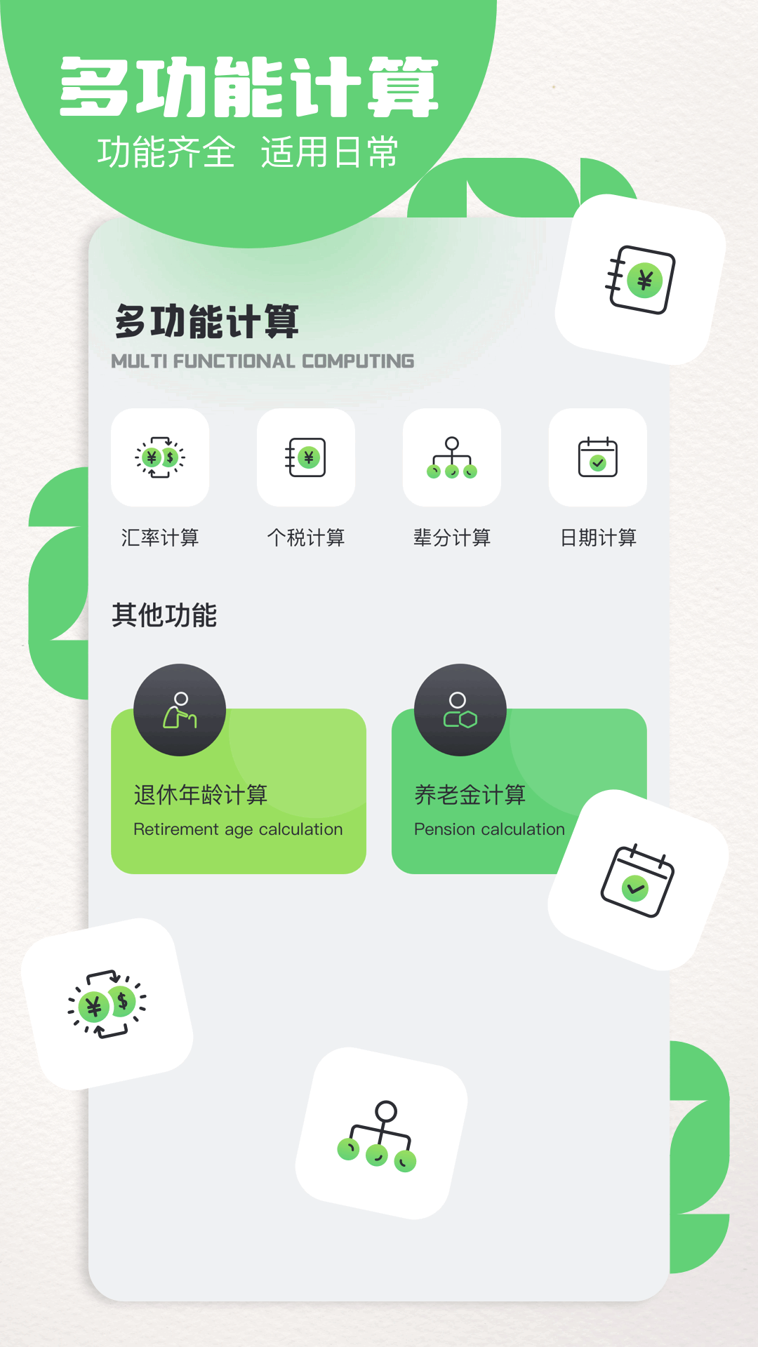 特狗APP截图4