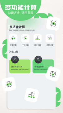 特狗APP截圖